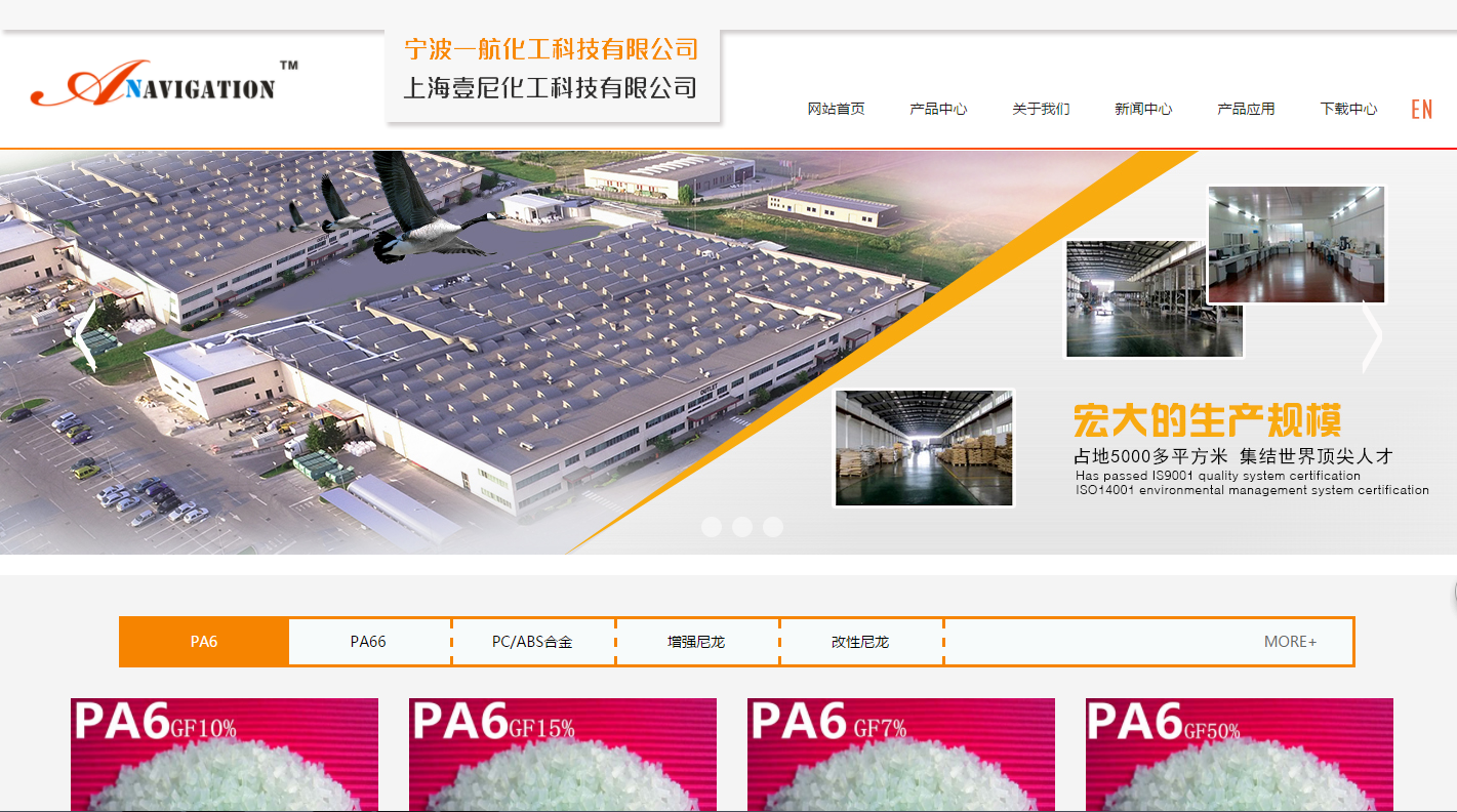 宁波一航化工科技有限公司