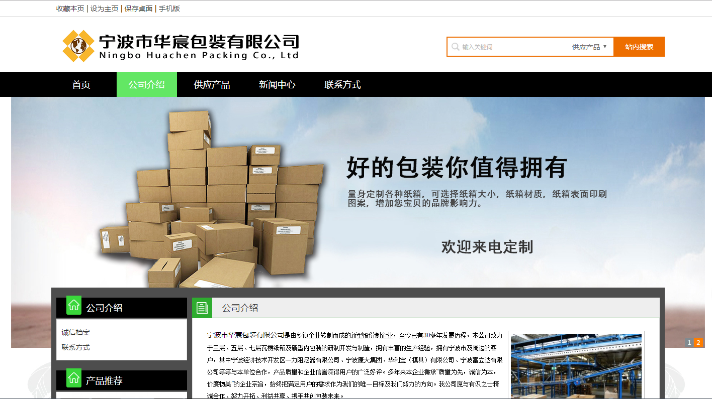 华宸.png