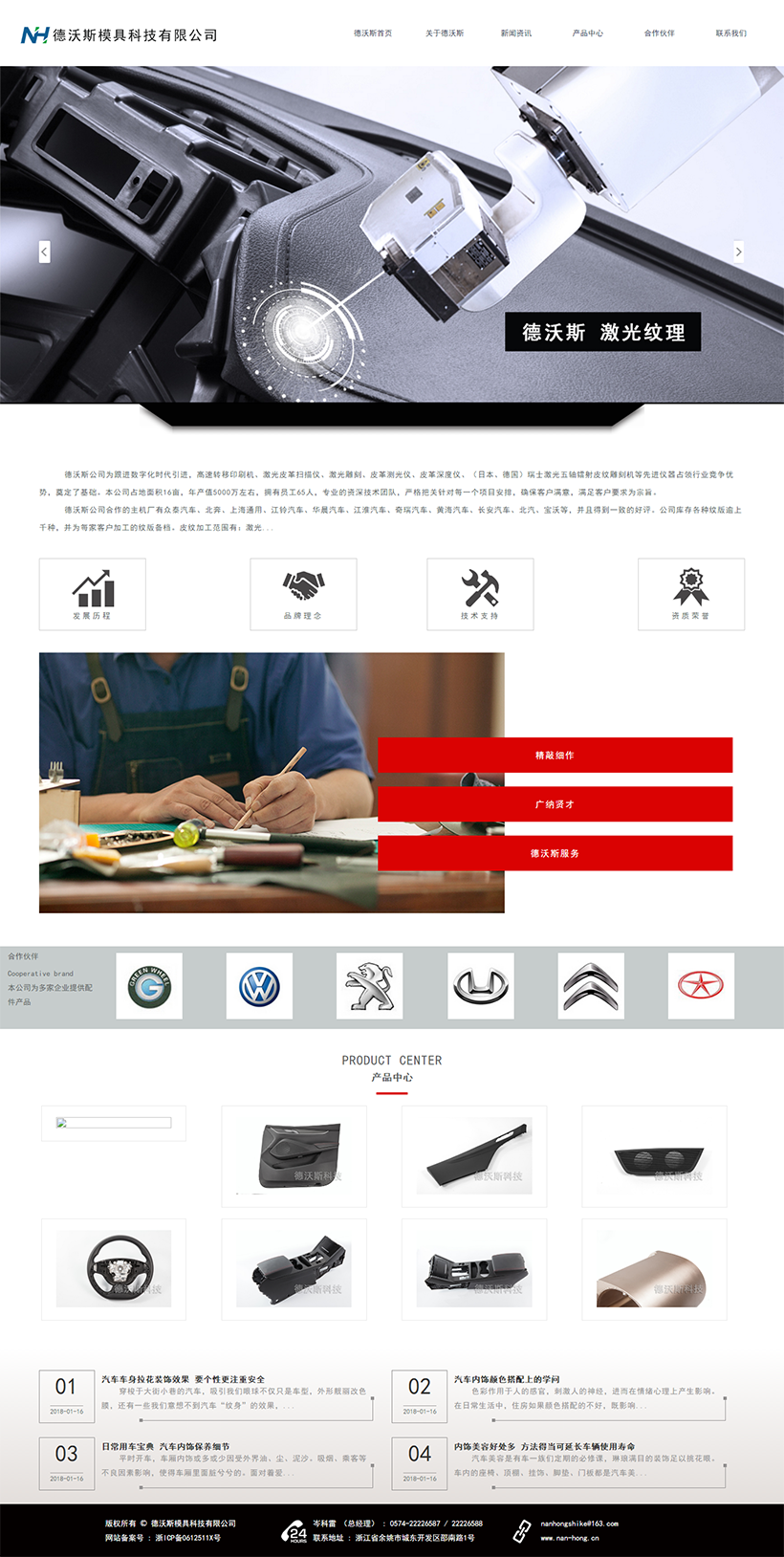 德沃斯公司 德沃斯模具科技有限公司.png